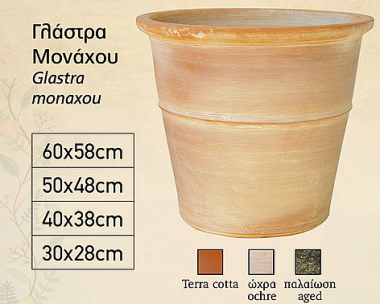 Γλάστρα Μονάχου