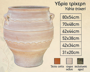 Υδρία τρίχερη