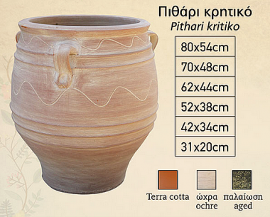 Πιθάρι Κρητικό