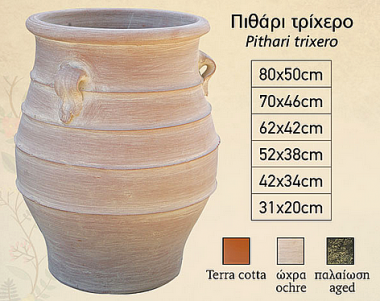 Πιθάρι τρίχερο