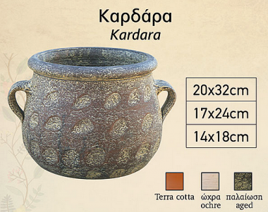 Καρδάρα