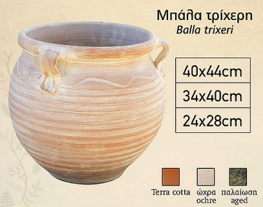 Μπάλα τρίχερη