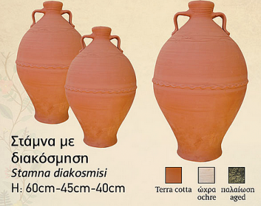 Στάμνα με διακόσμηση