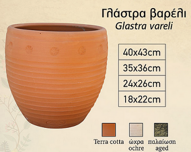 Γλάστρα βαρέλι