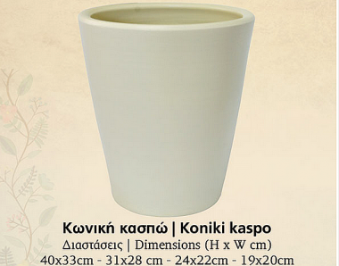 Κωνική κασπώ