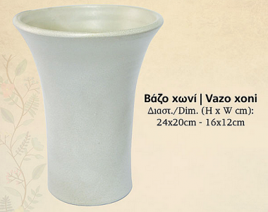 Βάζο χωνί