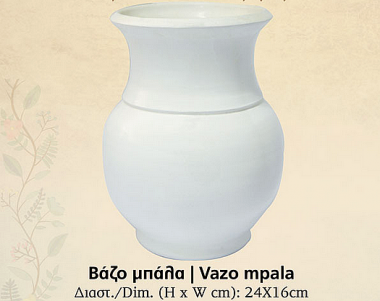 Βάζο μπάλα