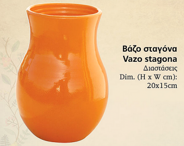 Βάζο σταγόνα