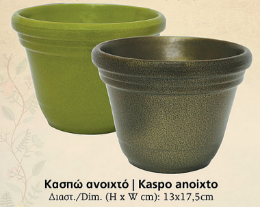 Κασπώ ανοιχτό