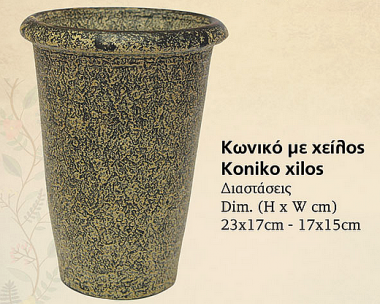 Κωνικό με χείλος
