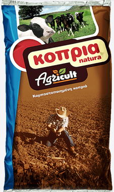 Κοπριά